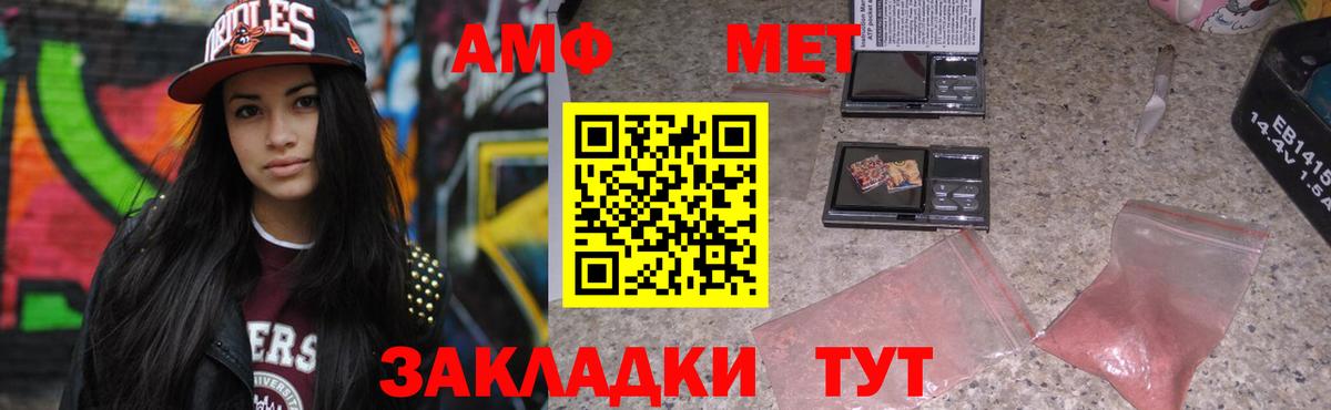 Amphetamine 97% Тамбов