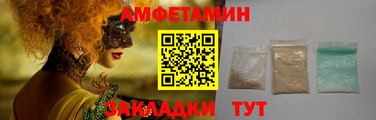 OMG   Amphetamine  Тамбов  Вход с VPN  АМФЕТАМИН VHQ 