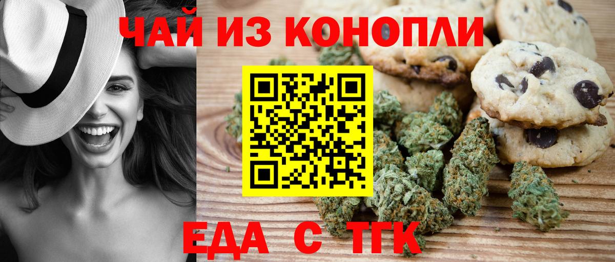 Cannafood марихуана Тамбов