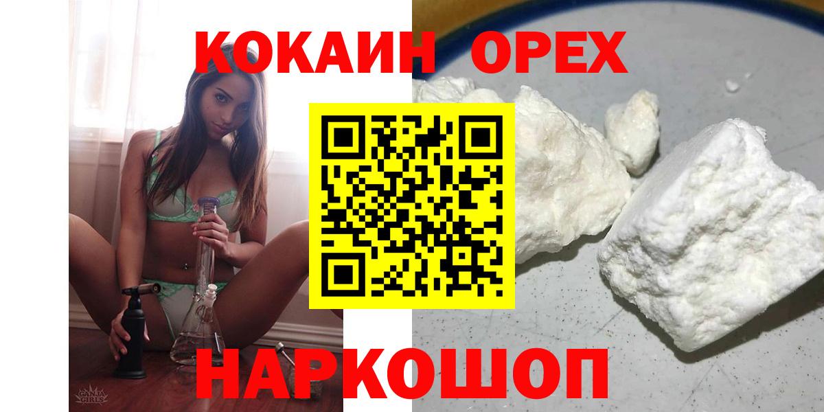 КОКАИН Колумбийский  Вход с VPN  Cocaine  КОКАИН 99%  Тамбов 