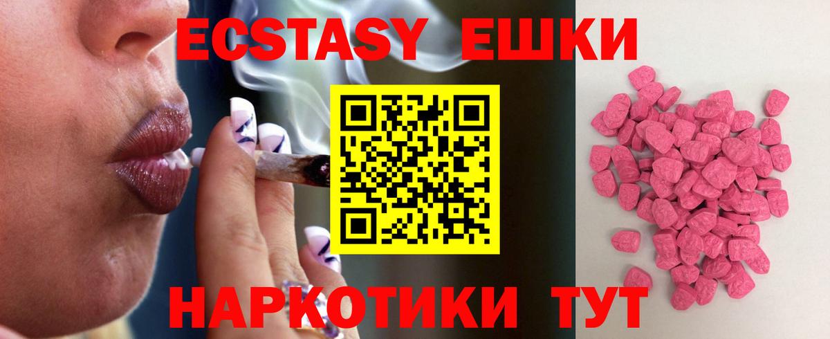 ЭКСТАЗИ Дубай  дарк нет Telegram  Вход с VPN  Тамбов  ЭКСТАЗИ Cube 