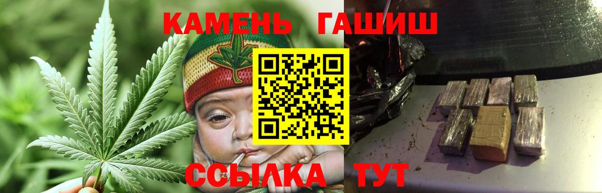 Тамбов  ГАШ гарик  Вход с VPN  ГАШ убойный 