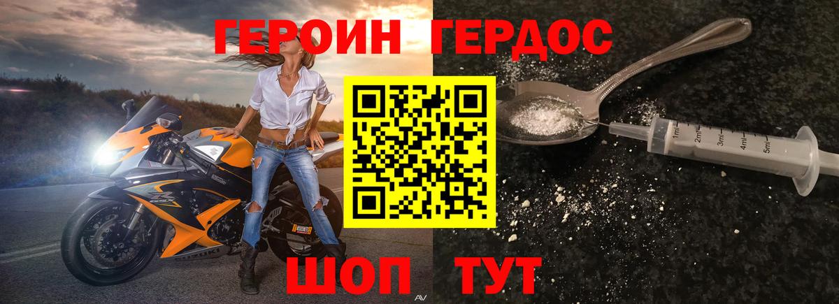 Тамбов  Героин Афган  Вход с VPN 