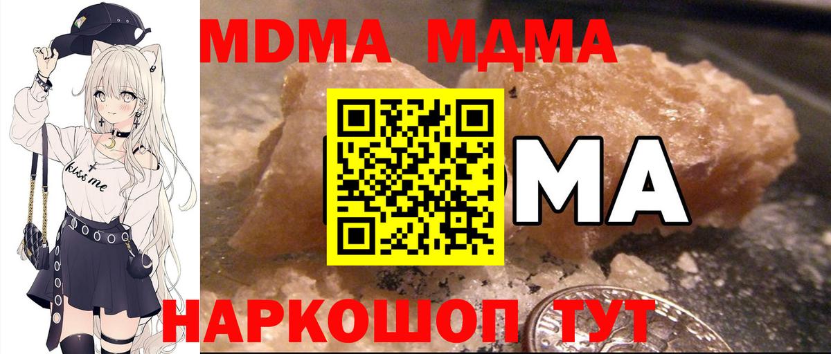 Тамбов  MDMA crystal  Вход с VPN  MDMA crystal 