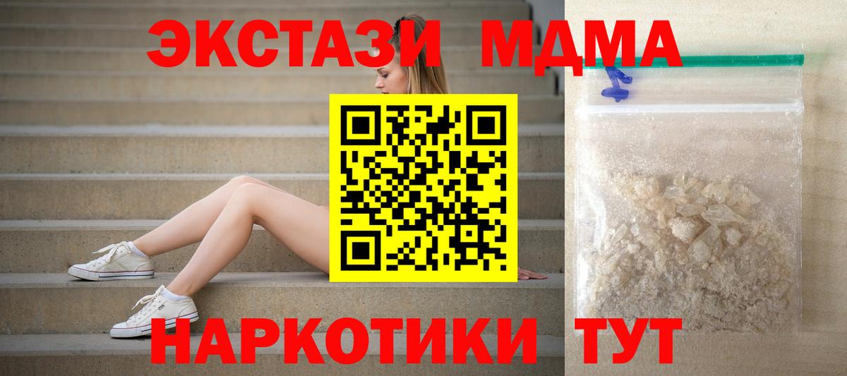 МДМА молли Тамбов