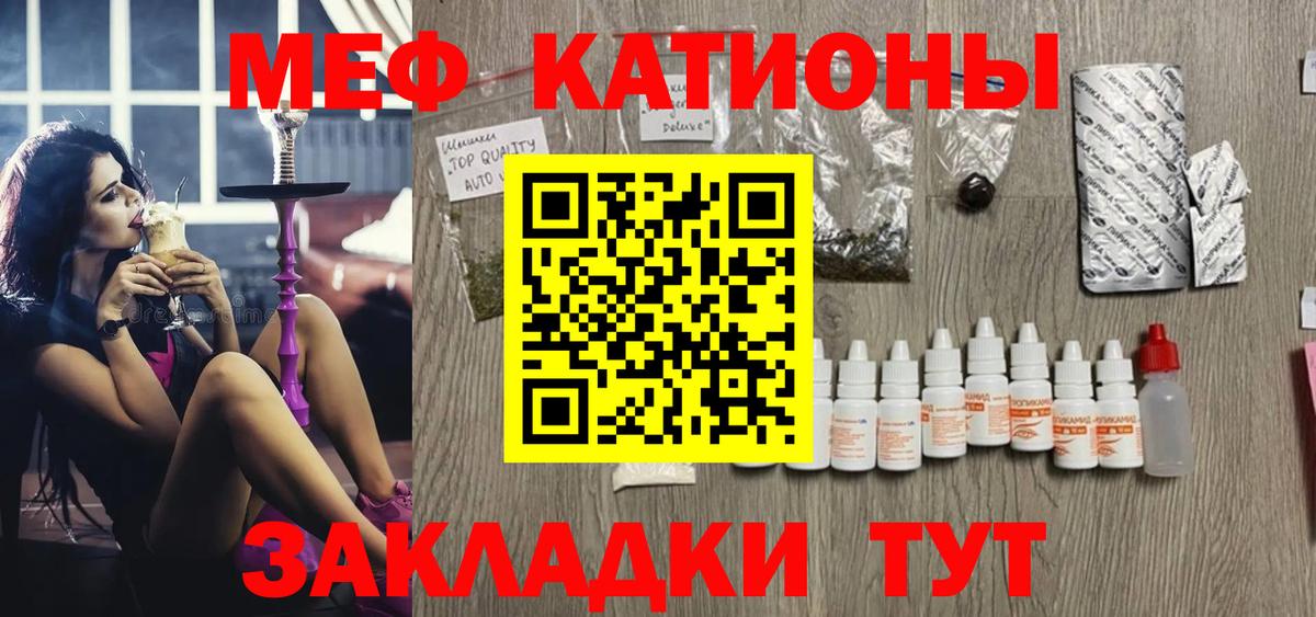 МЯУ-МЯУ мука  Мефедрон кристаллы  Вход с VPN  Мефедрон  Тамбов 
