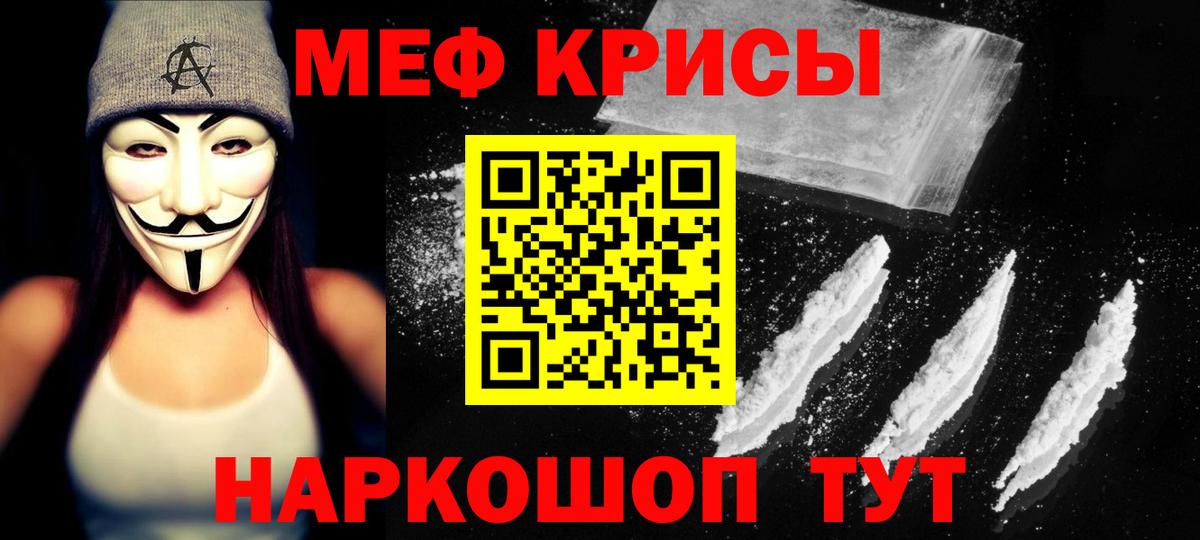 Меф мука Тамбов