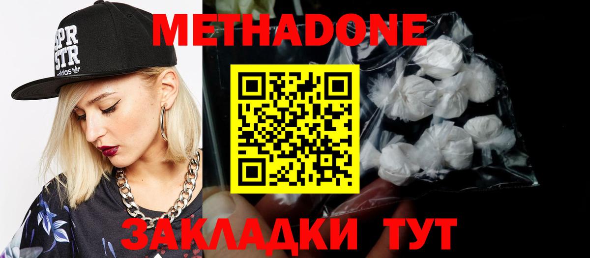  ссылки  МЕТАДОН кристалл  Тамбов  Вход с VPN  Метадон мёд 