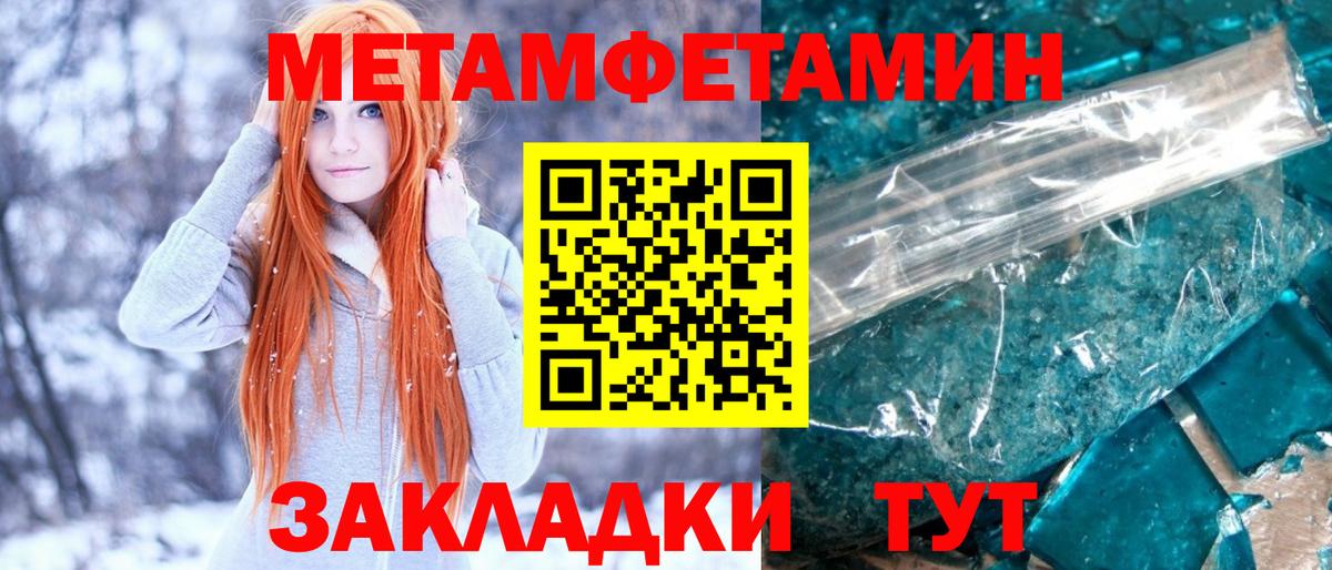 Метамфетамин Декстрометамфетамин 99.9%  Вход с VPN  Тамбов  Метамфетамин  Метамфетамин Декстрометамфетамин 99.9% 