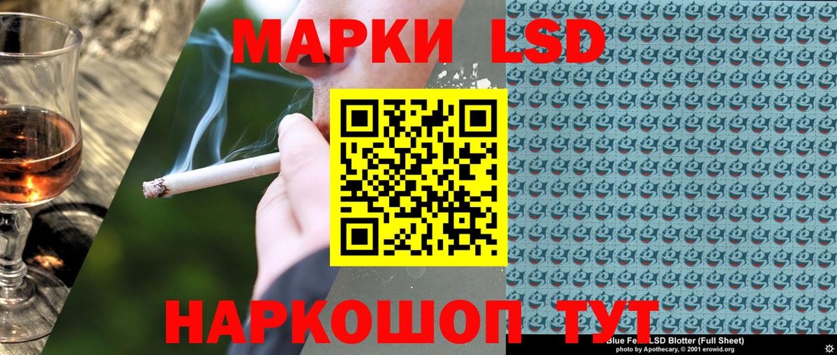 Наркотические марки 1,8мг Тамбов