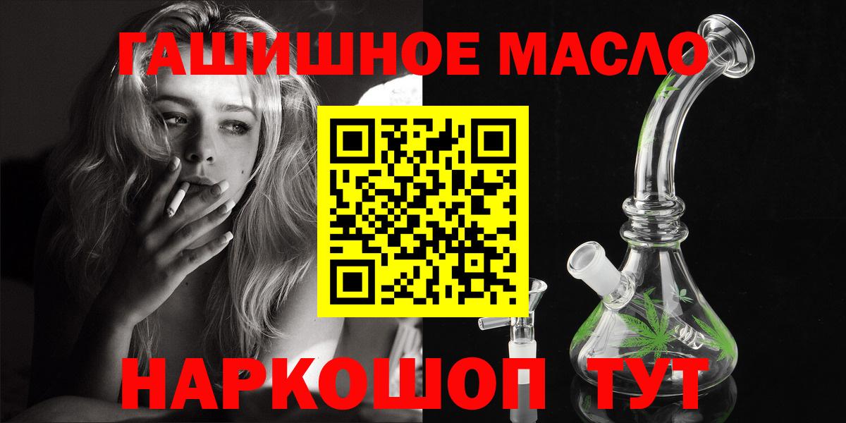 Дистиллят ТГК жижа  Вход с VPN  Тамбов  ТГК THC oil 