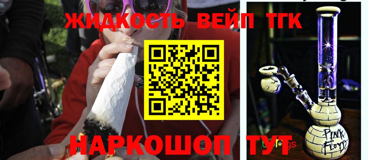 Дистиллят ТГК вейп с тгк Тамбов